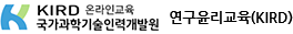 국가과학기술인력개발원